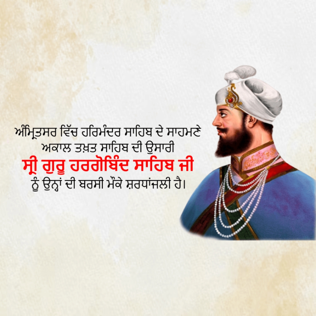 Guru Hargobind Singh Death Anniversary: 19 March | Download Poster and Hd images Free 41 guru hargobind singh Death Anniversary Status Hd